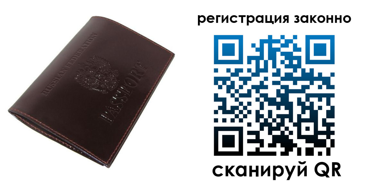 прописка регистрация в Кандалакше