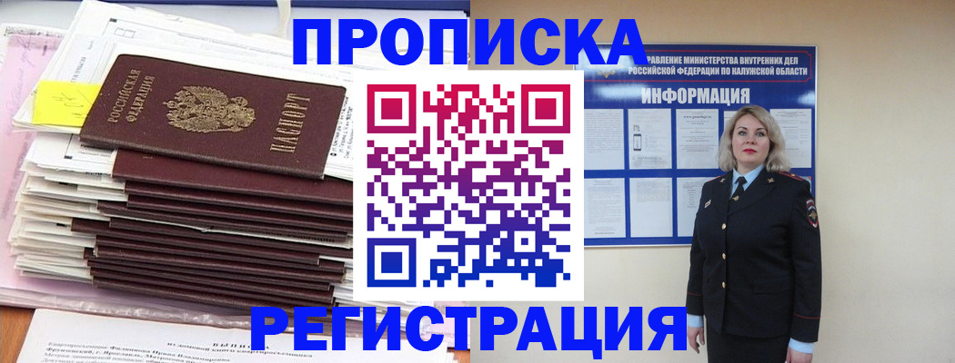 найти адрес прописки в Кандалакше