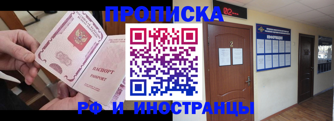 временная регистрация недорого в Кандалакше