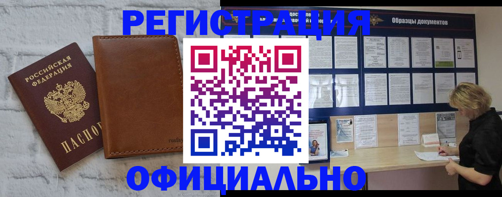 прописка для школы в Кандалакше