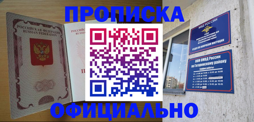 прописка для военкомата в Кандалакше