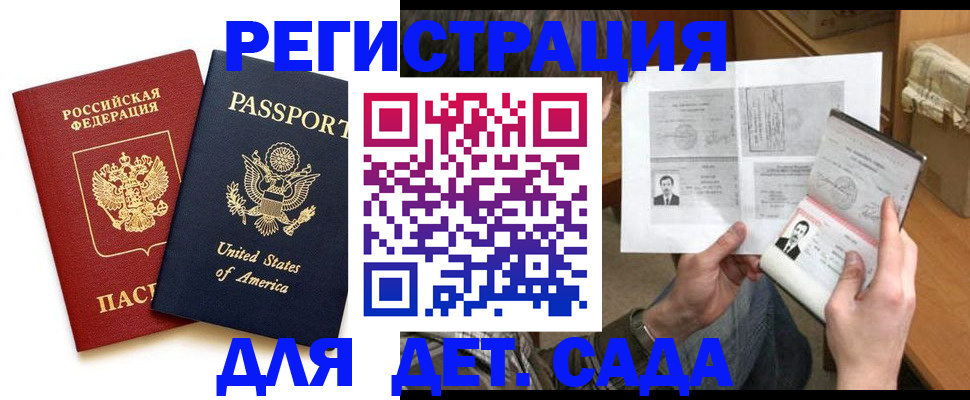 временная регистрация собственник в Кандалакше