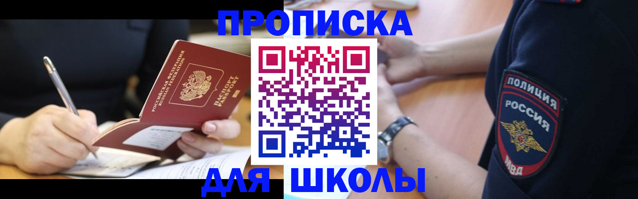 временная регистрация гарантия в Кандалакше