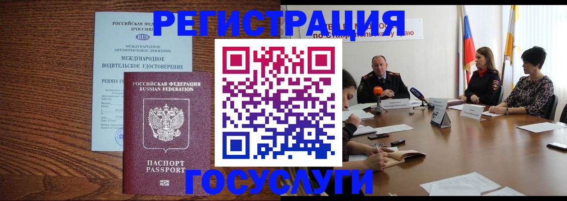 регистрация для школы в Кандалакше