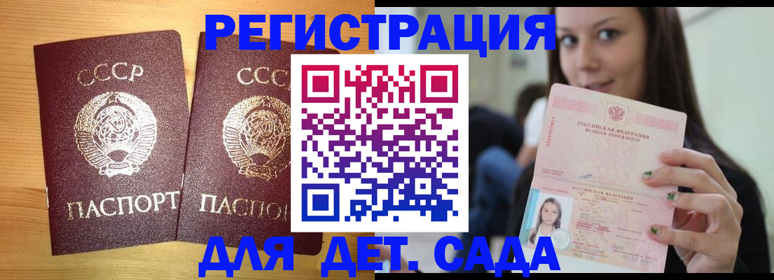 прописка иностранных граждан в Кандалакше